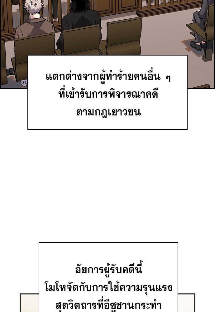 อ่านการ์ตูน True Education 138 ภาพที่ 93