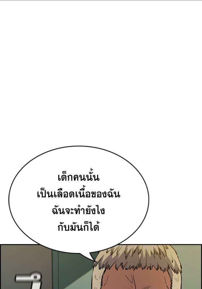 อ่านการ์ตูน True Education 48 ภาพที่ 48