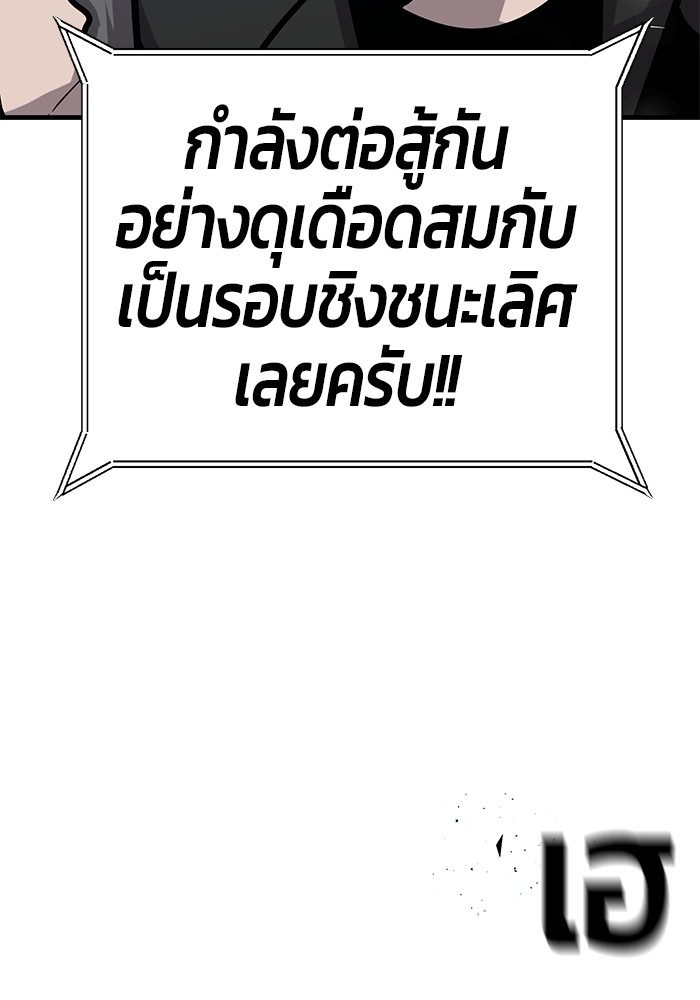 อ่านการ์ตูน Hand over the Money! 40 ภาพที่ 98