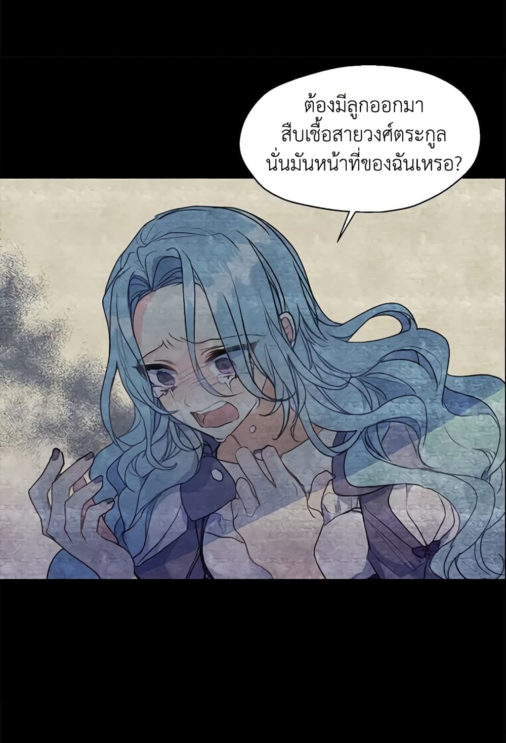 อ่านการ์ตูน Your Majesty, Please Spare Me This Time 12 ภาพที่ 34