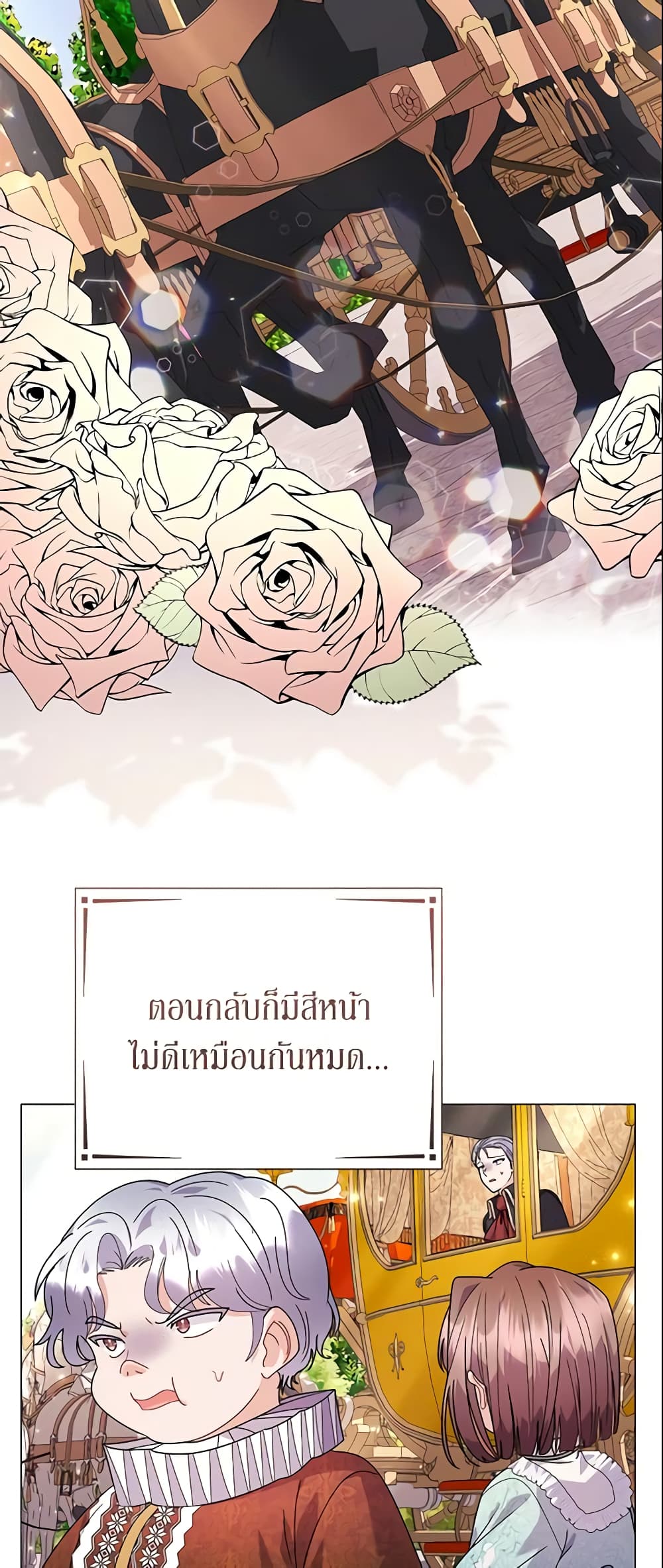 อ่านการ์ตูน The Little Landlady 24 ภาพที่ 10