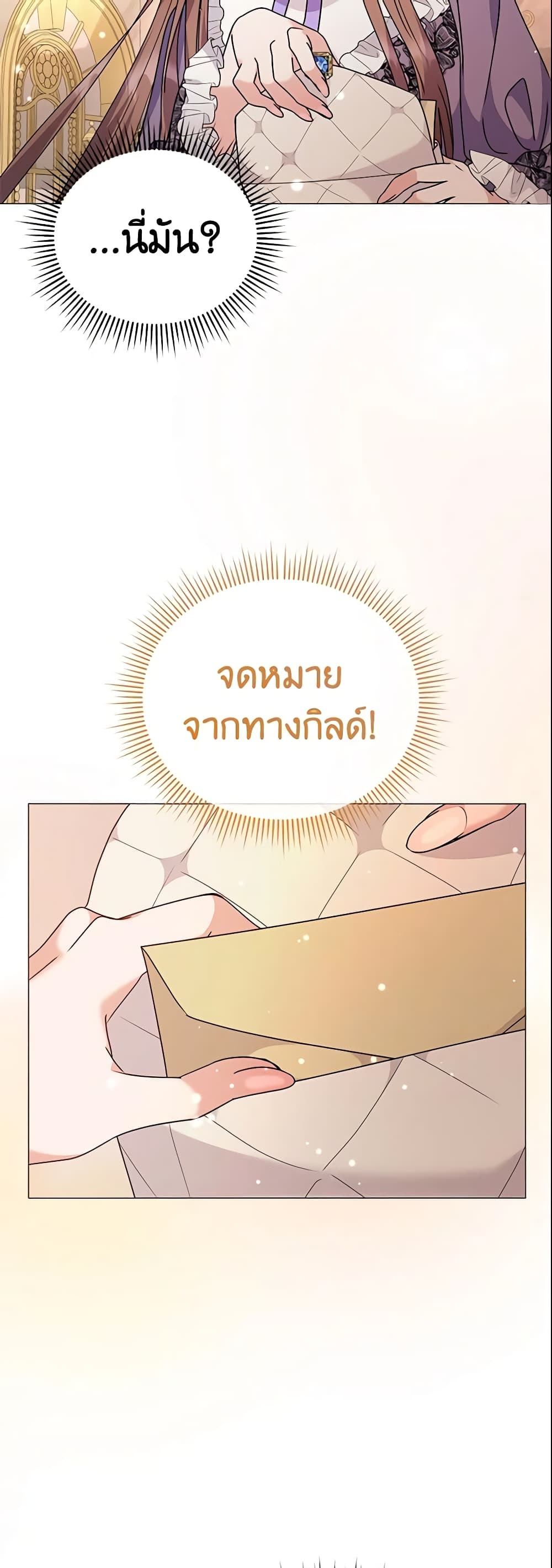 อ่านการ์ตูน The Little Landlady 85 ภาพที่ 21