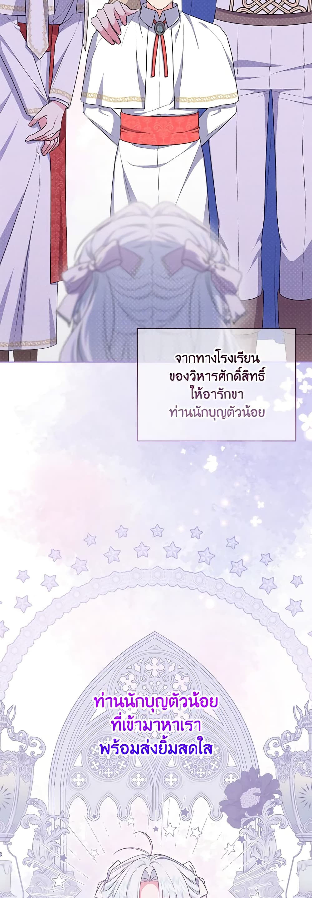 อ่านการ์ตูน She’s the Older Sister of the Obsessive Male Lead 66 ภาพที่ 15