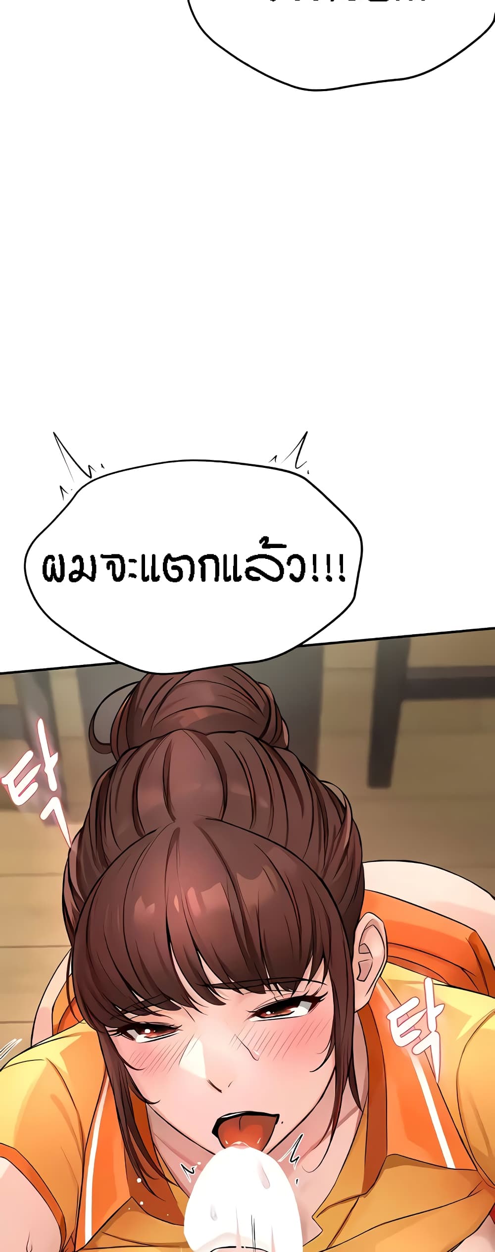 อ่านการ์ตูน Yogurt Delivery Lady 9 ภาพที่ 13