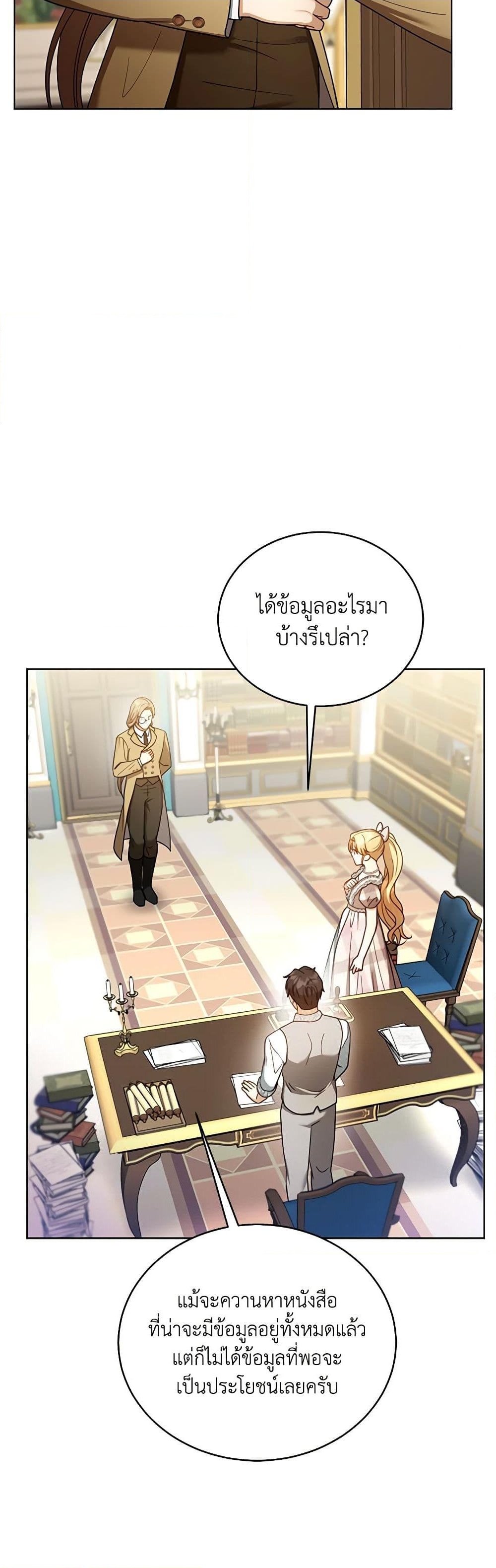 อ่านการ์ตูน I Am Trying To Divorce My Villain Husband, But We Have A Child Series 62 ภาพที่ 21