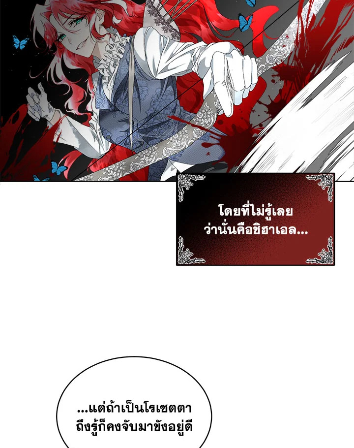 อ่านการ์ตูน I will Temporarily Protect the Male Lead 1 ภาพที่ 8