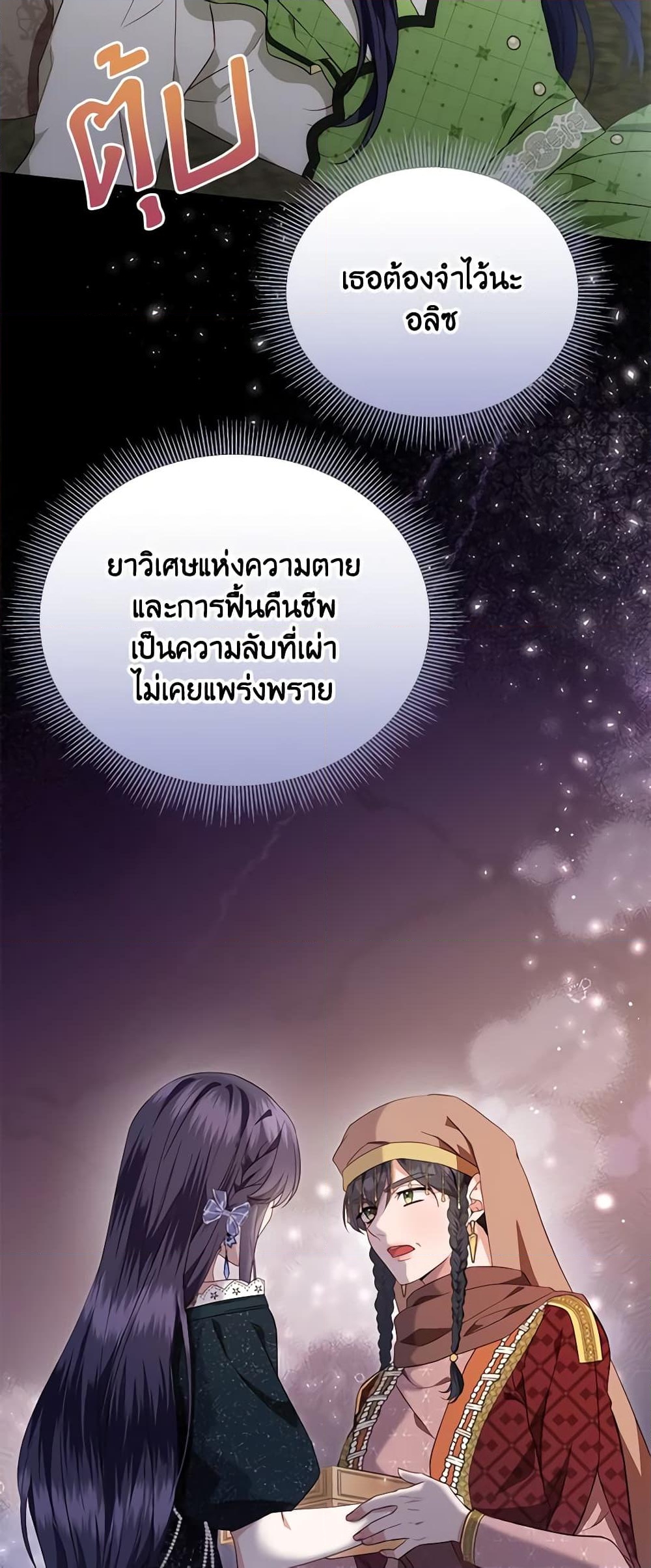 อ่านการ์ตูน Zenith 41 ภาพที่ 5