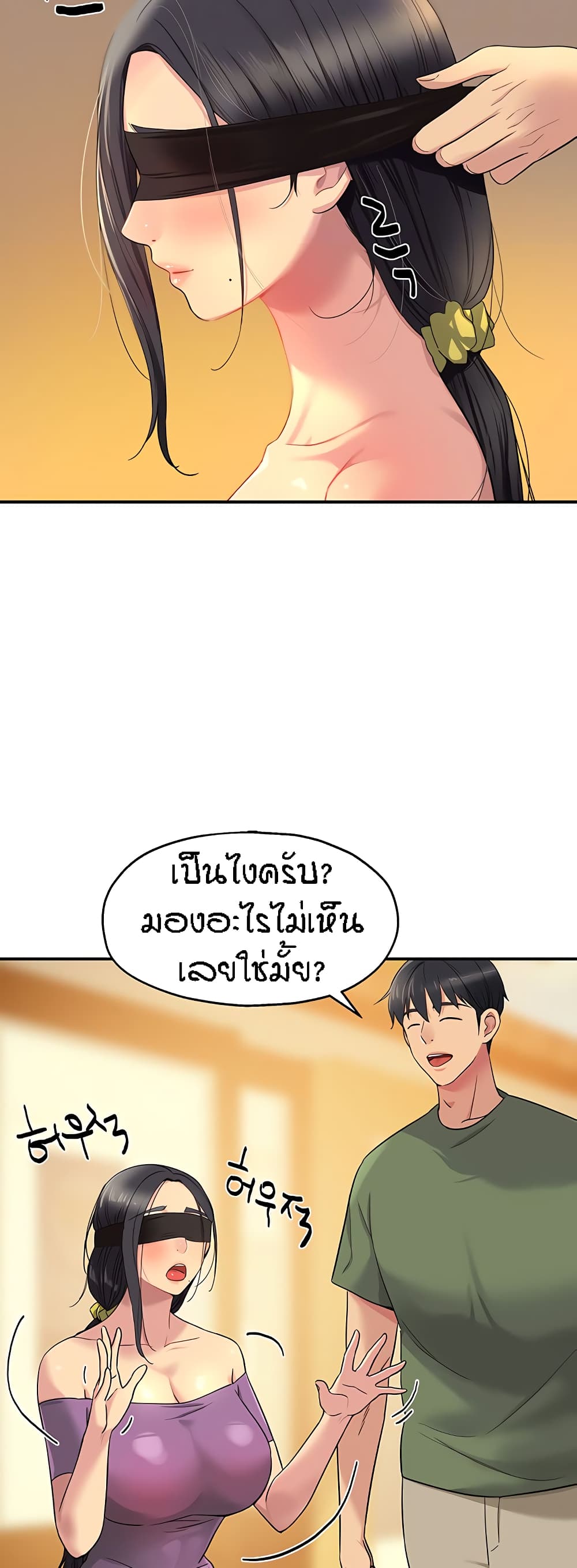 อ่านการ์ตูน Glory Hole 29 ภาพที่ 17