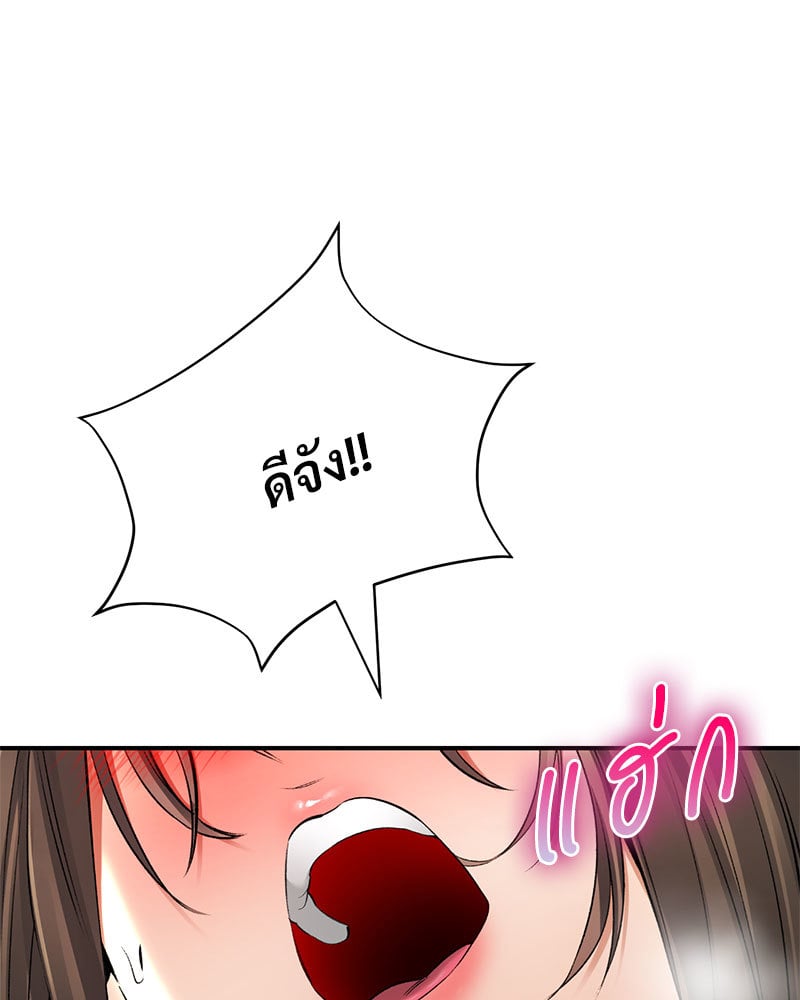 อ่านการ์ตูน Herbal Love Story 35 ภาพที่ 97