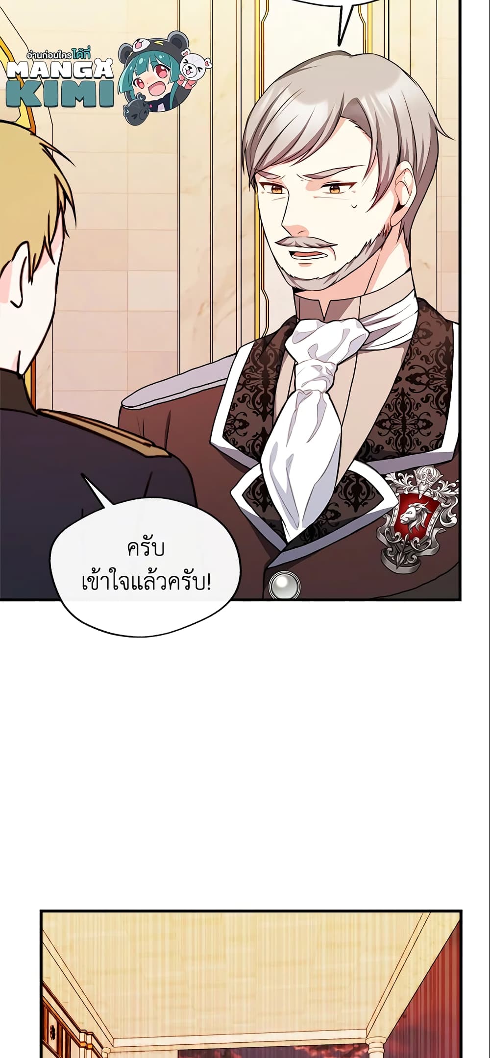 อ่านการ์ตูน I Became The Older Sister of A Regretful Male Lead 11 ภาพที่ 11