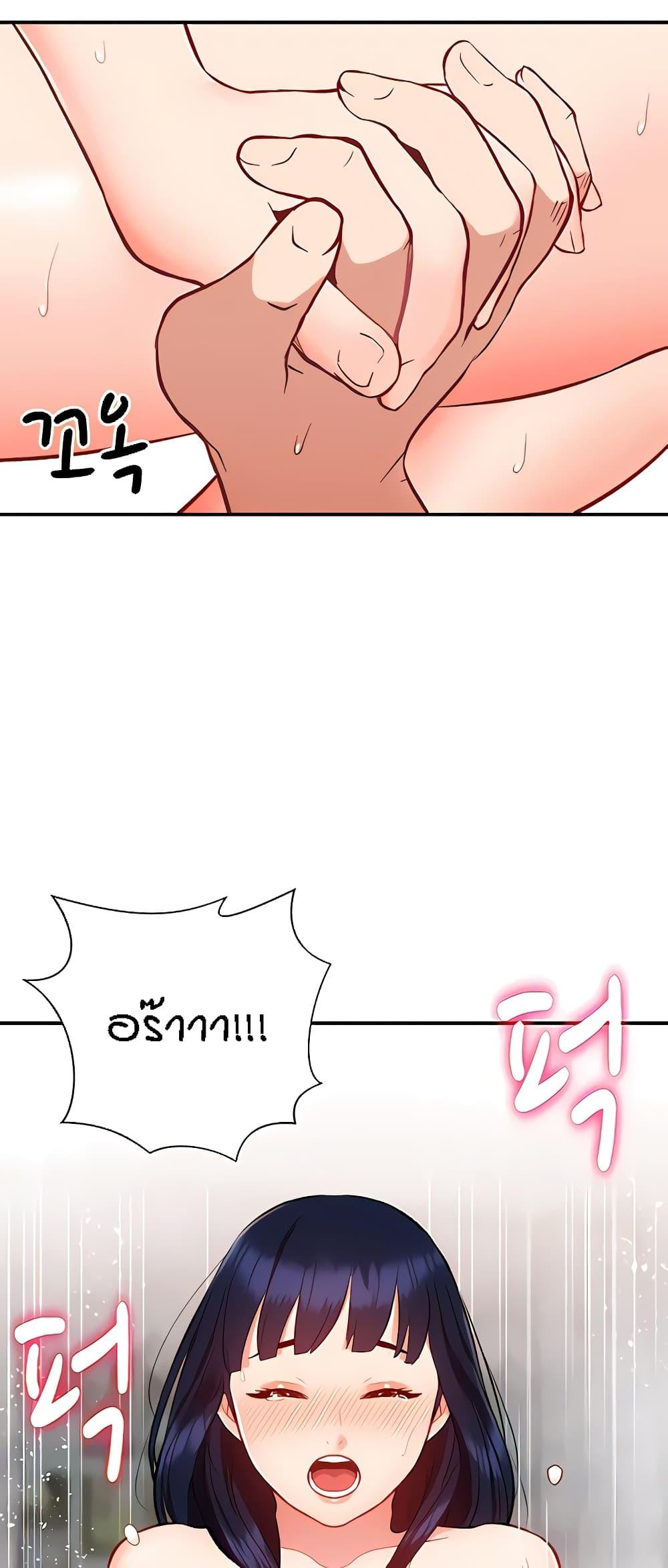 อ่านการ์ตูน Summer with Mother and Daughter 8 ภาพที่ 52