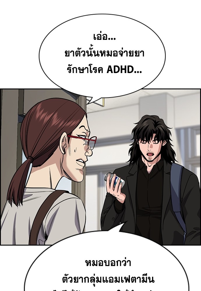 อ่านการ์ตูน True Education 126 ภาพที่ 93