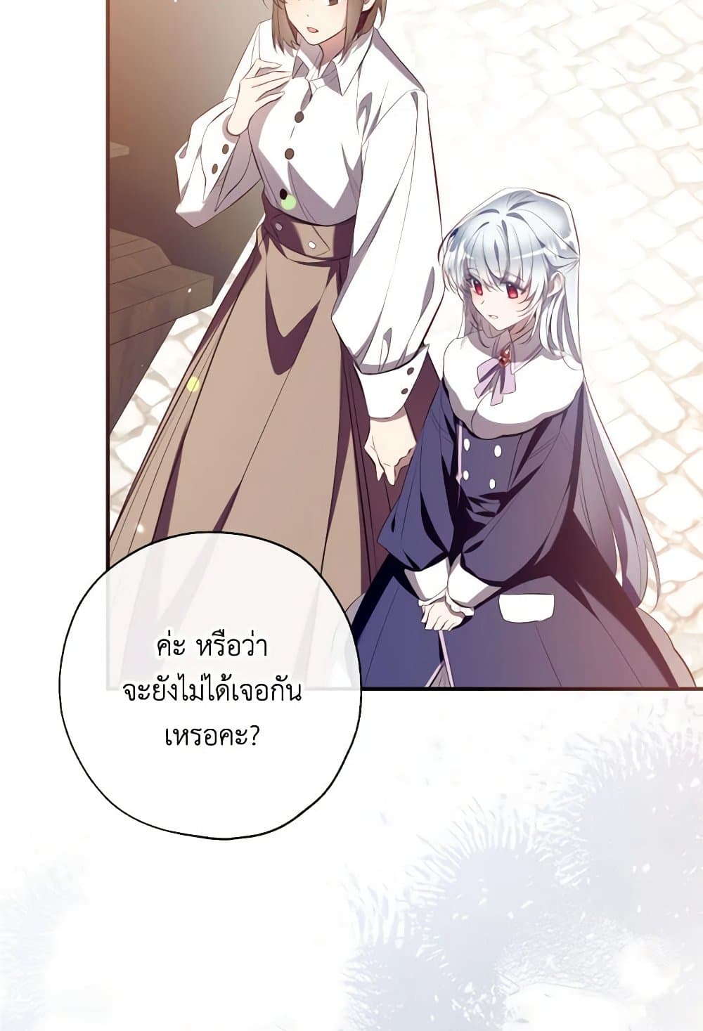 อ่านการ์ตูน Can We Become a Family 109 ภาพที่ 25