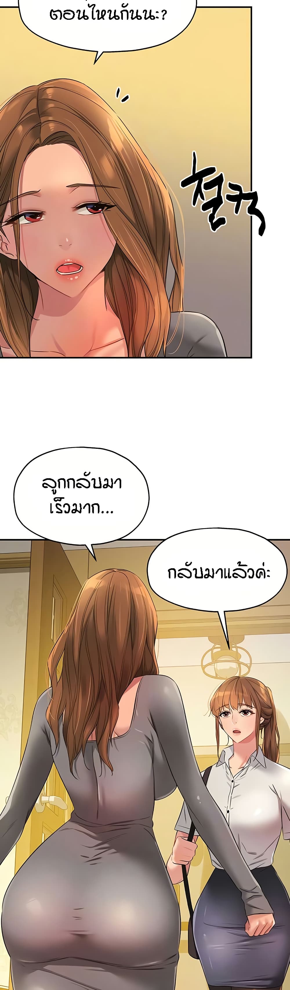 อ่านการ์ตูน Glory Hole 92 ภาพที่ 9