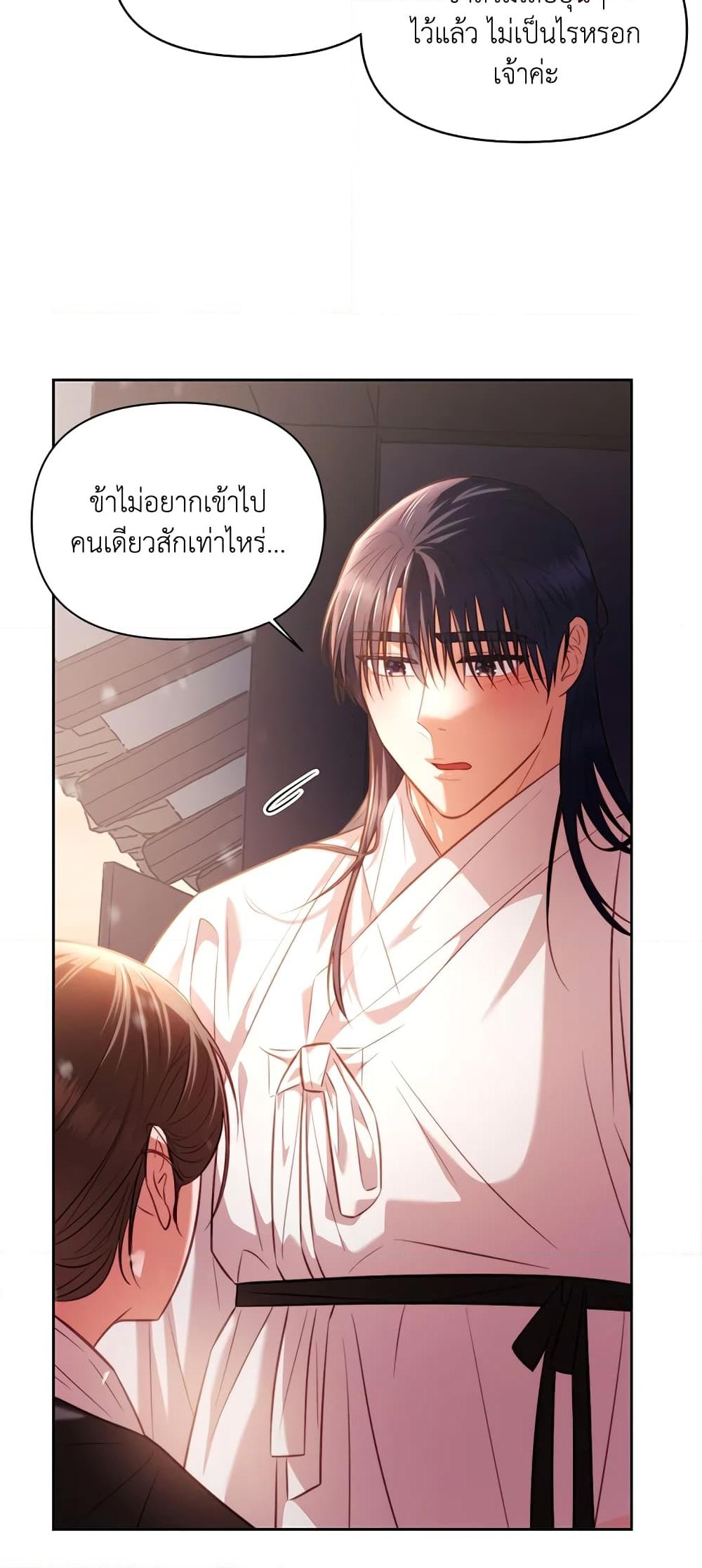 อ่านการ์ตูน Moonrise by the Cliff 6 ภาพที่ 55