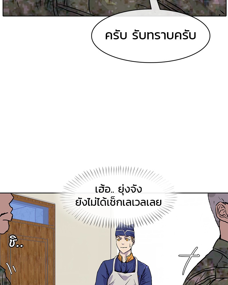 อ่านการ์ตูน Kitchen Soldier 11 ภาพที่ 39