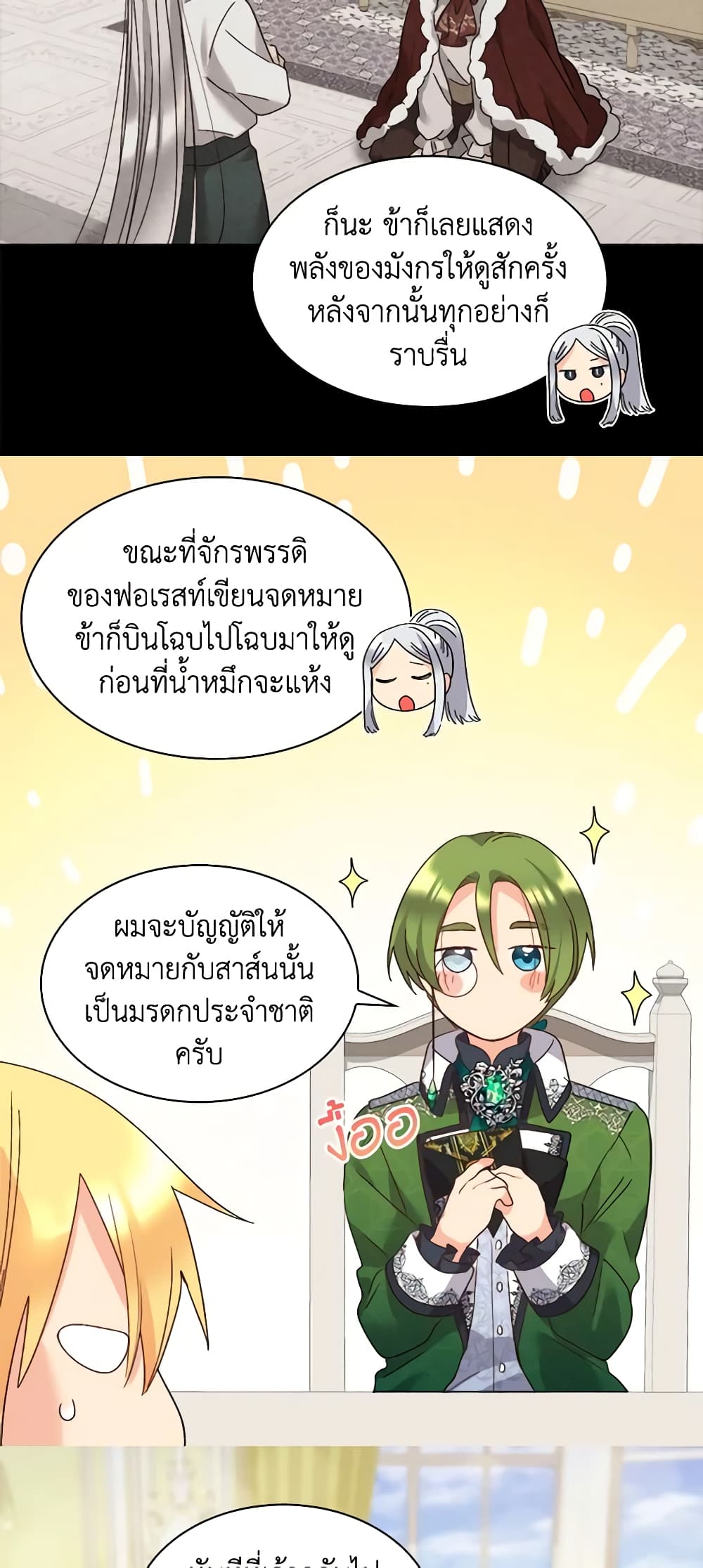 อ่านการ์ตูน The Twins’ New Life 93 ภาพที่ 39