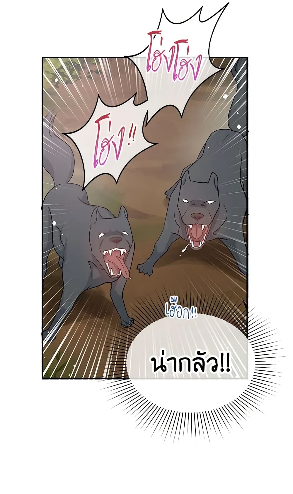 อ่านการ์ตูน Don’t Concern Yourself With That Book 7 ภาพที่ 8