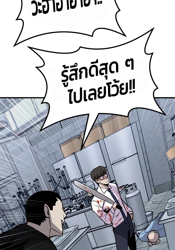 อ่านการ์ตูน Hand over the Money! 32 ภาพที่ 125