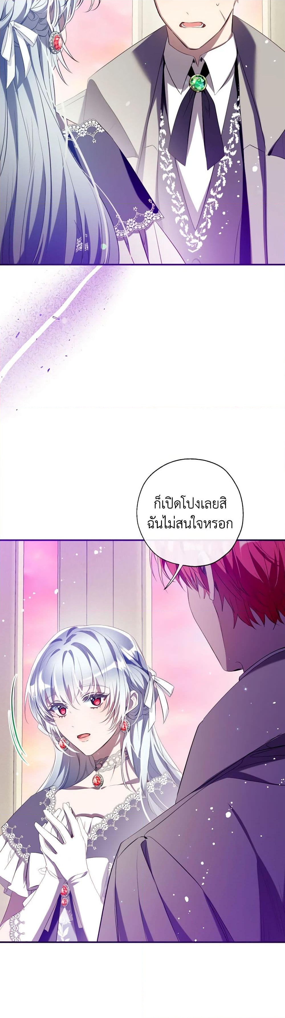 อ่านการ์ตูน Can We Become a Family 118 ภาพที่ 16