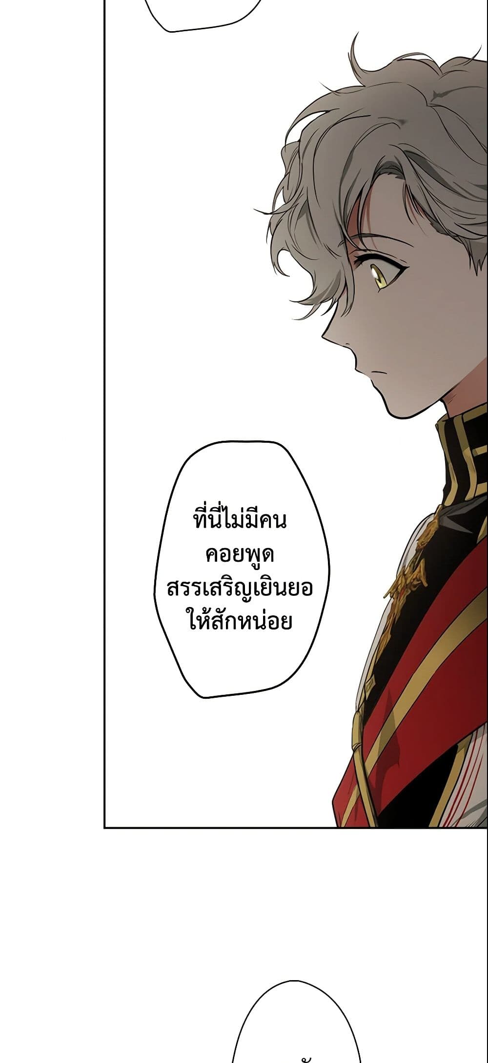 อ่านการ์ตูน The Fantasie of a Stepmother 69 ภาพที่ 52