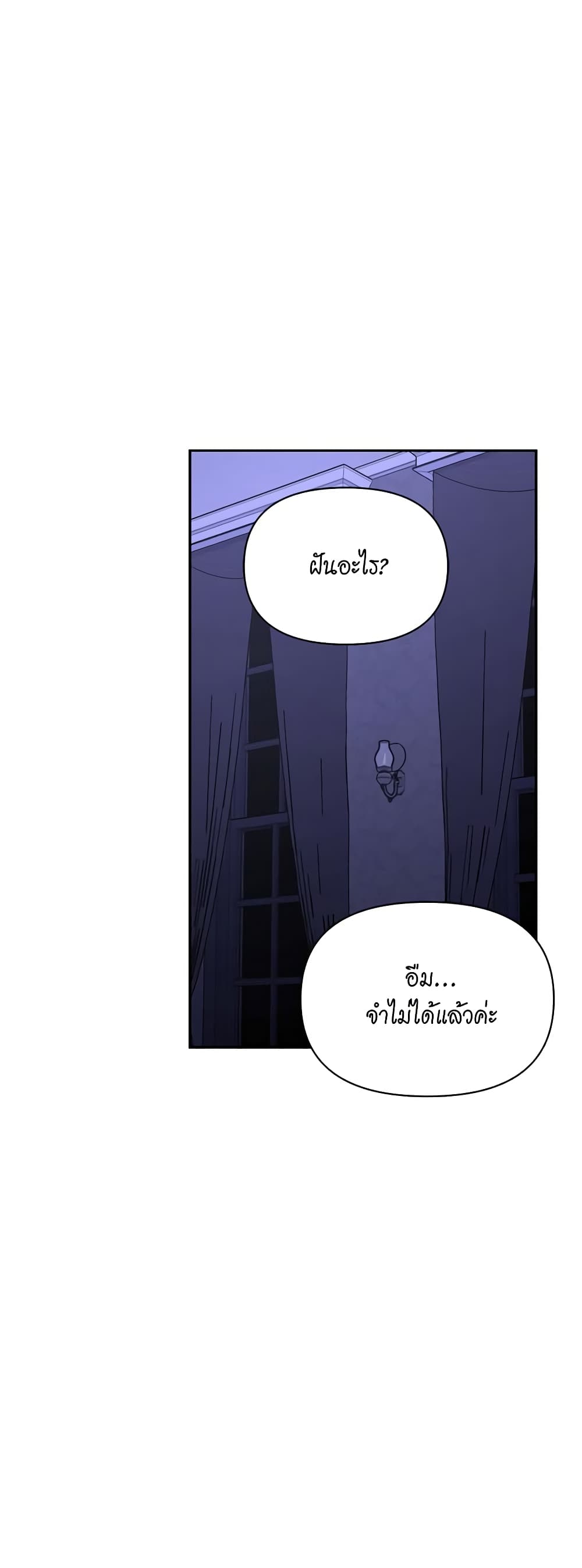 อ่านการ์ตูน Lucia 126 ภาพที่ 15