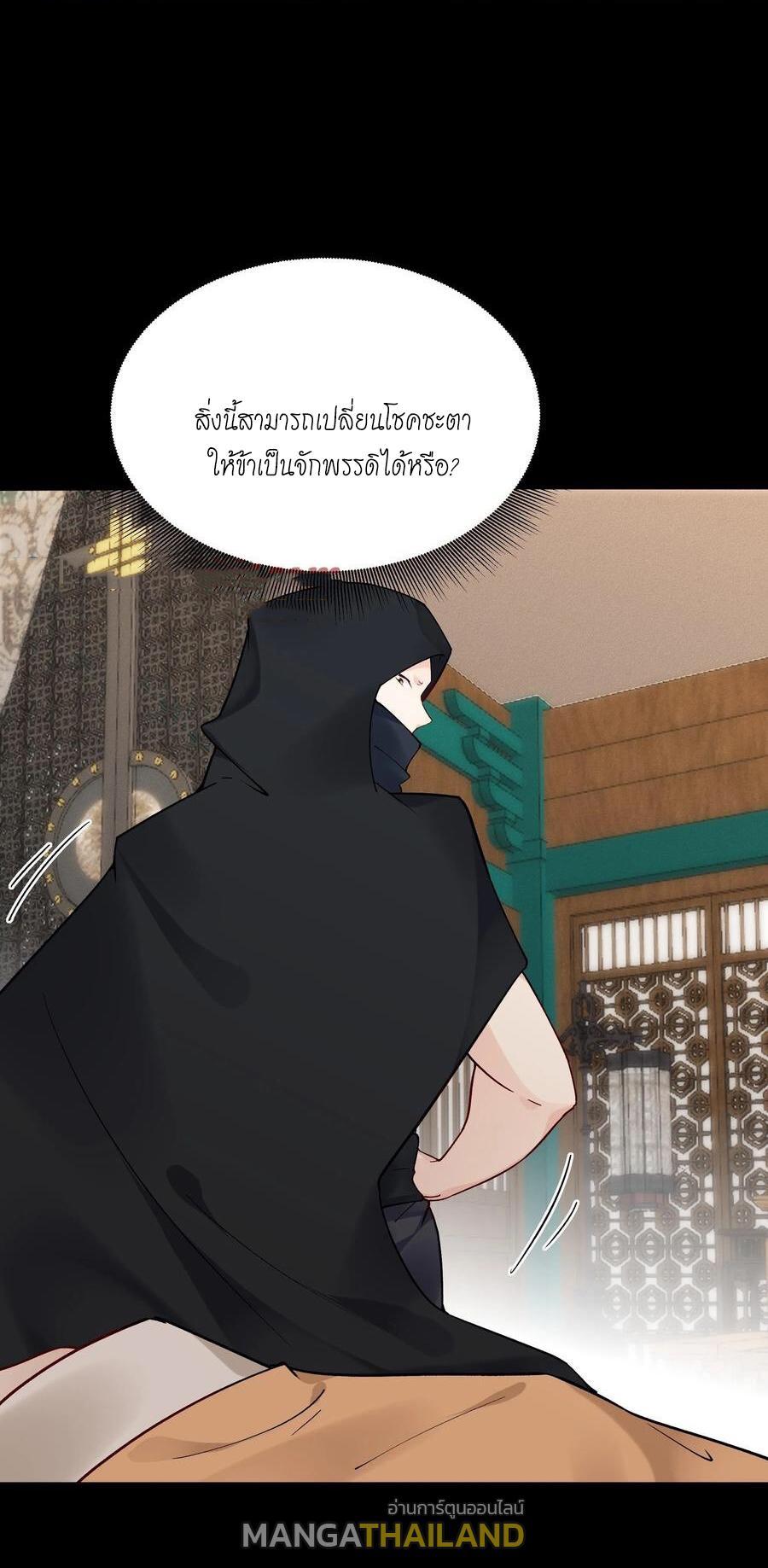 อ่านการ์ตูน This Villain Has a Little Conscience, but Not Much! 128 ภาพที่ 5