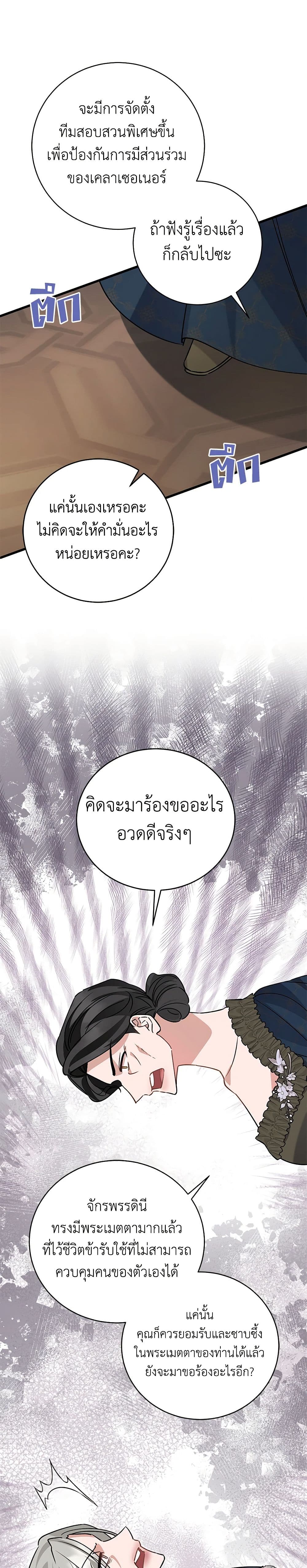 อ่านการ์ตูน I’m Sure It’s My Baby 44 ภาพที่ 34