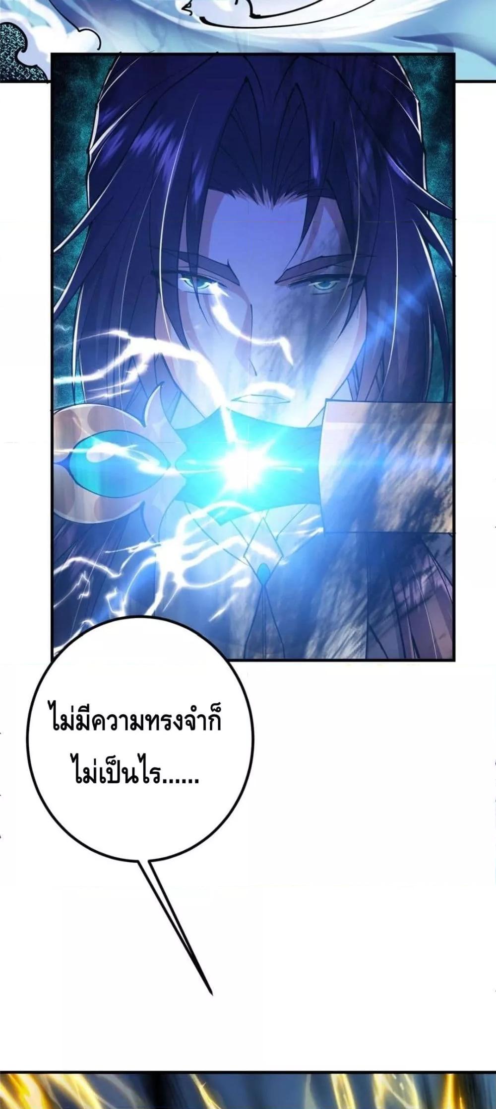 อ่านการ์ตูน Keep A Low Profile 214 ภาพที่ 40