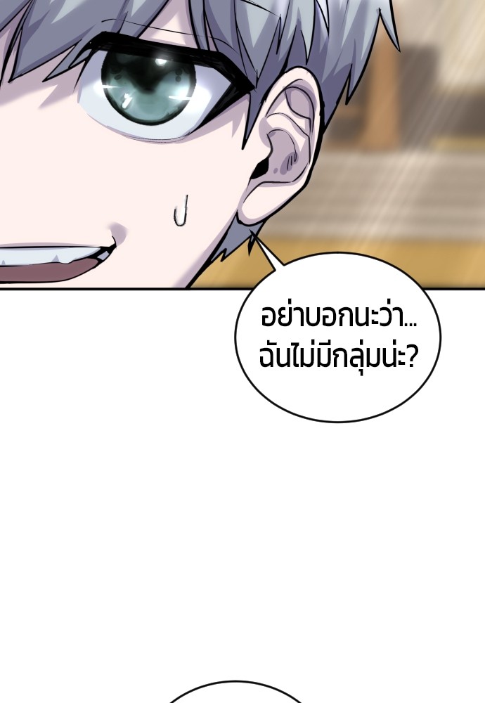 อ่านการ์ตูน Secretly More Powerful than the Hero 3 ภาพที่ 51