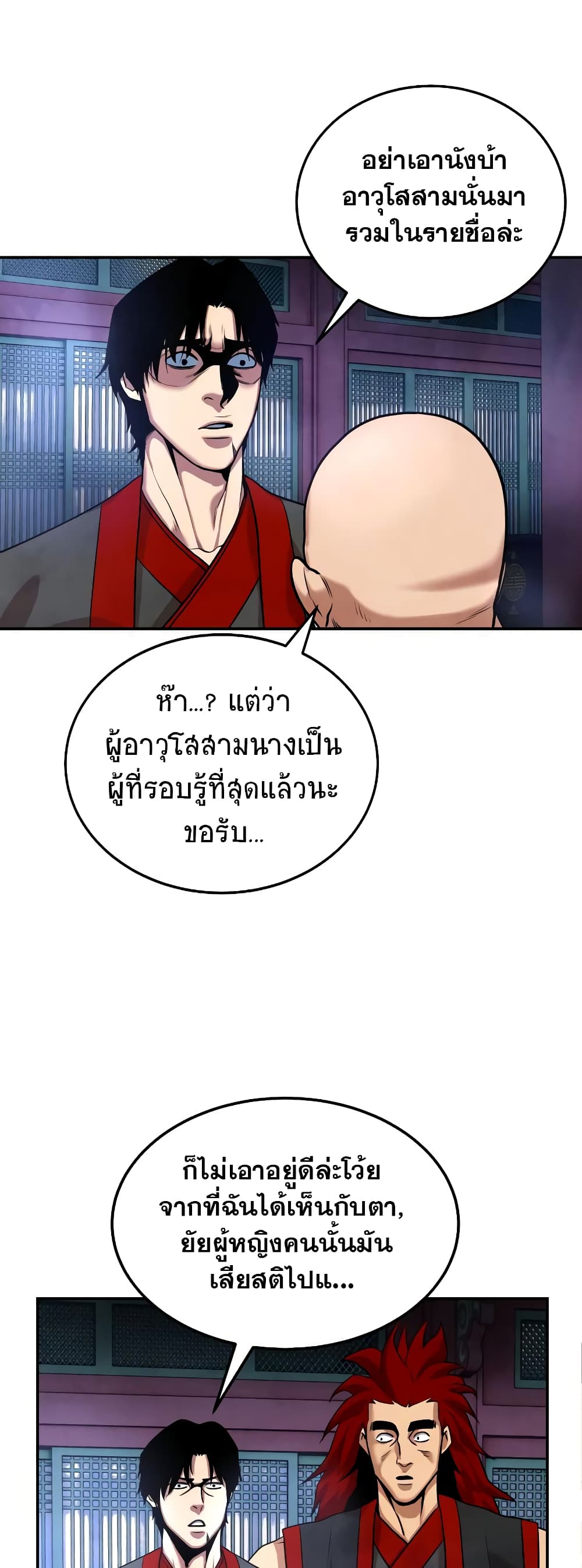 อ่านการ์ตูน Geongaek 7 ภาพที่ 42