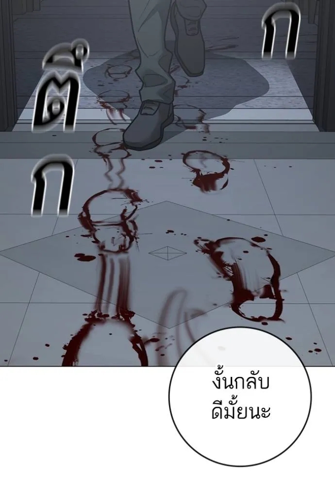 อ่านการ์ตูน Reality Quest 144 ภาพที่ 154