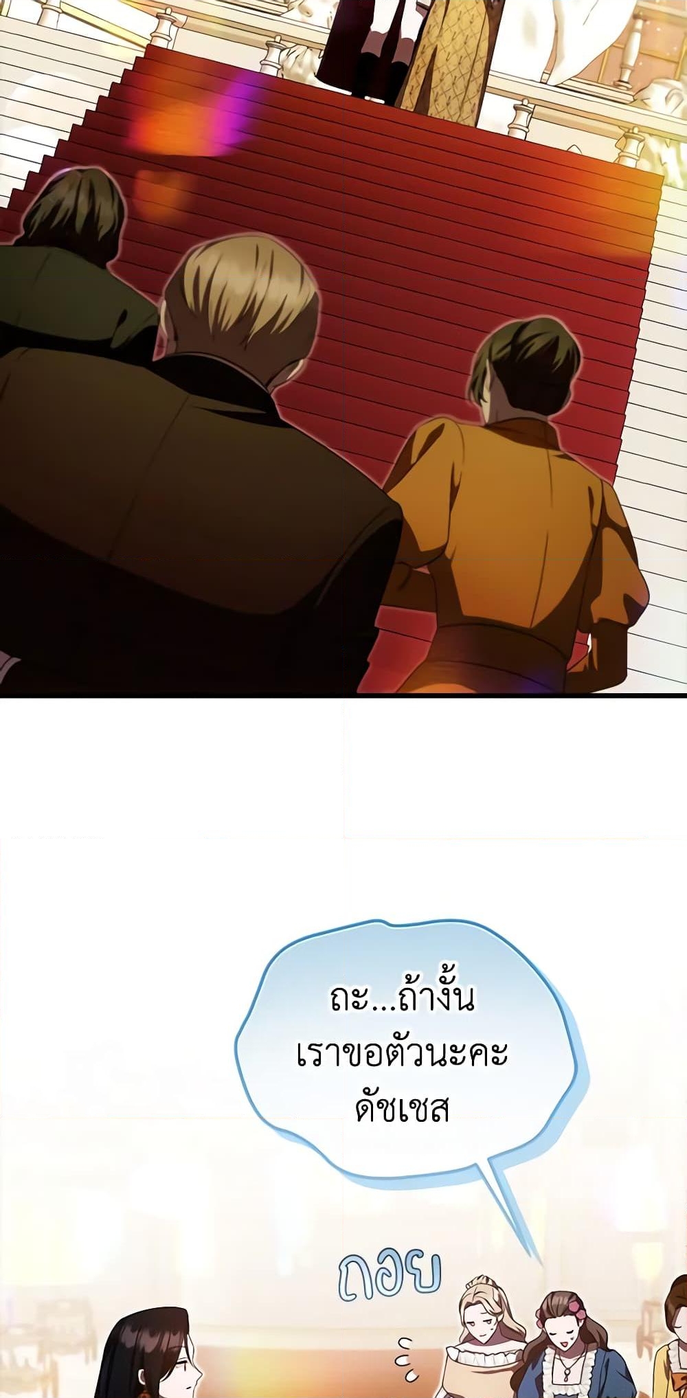 อ่านการ์ตูน It’s My First Time Being Loved 36 ภาพที่ 9