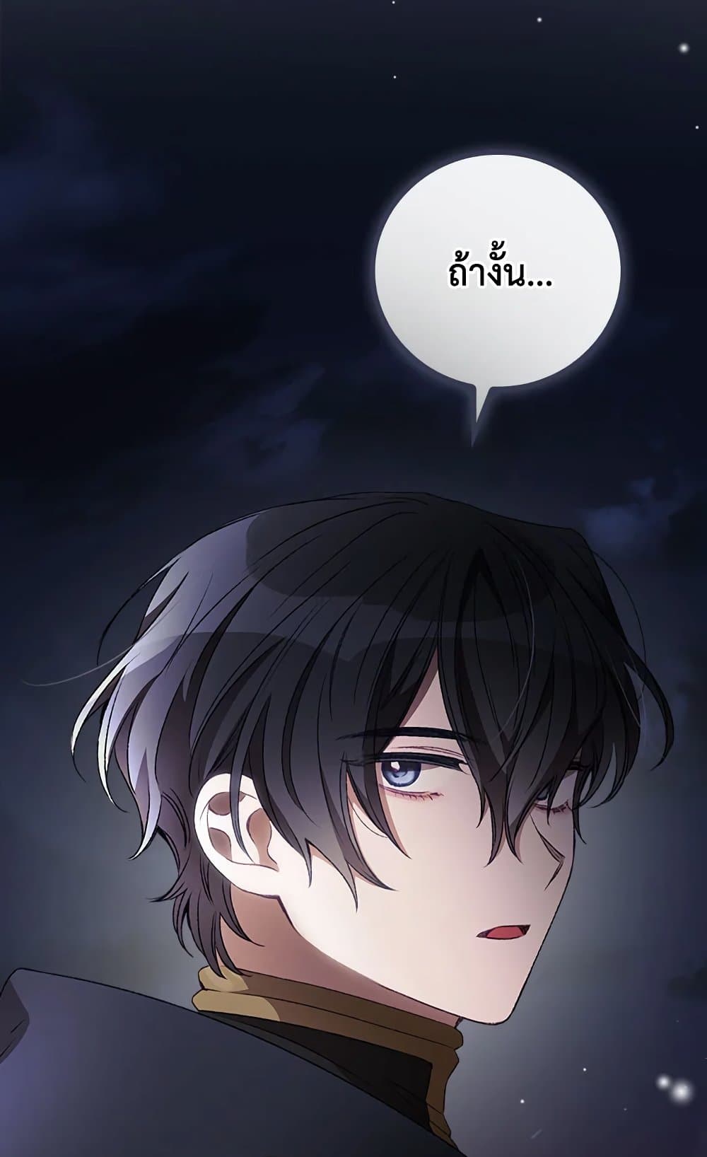 อ่านการ์ตูน I Can See Your Death 19 ภาพที่ 51