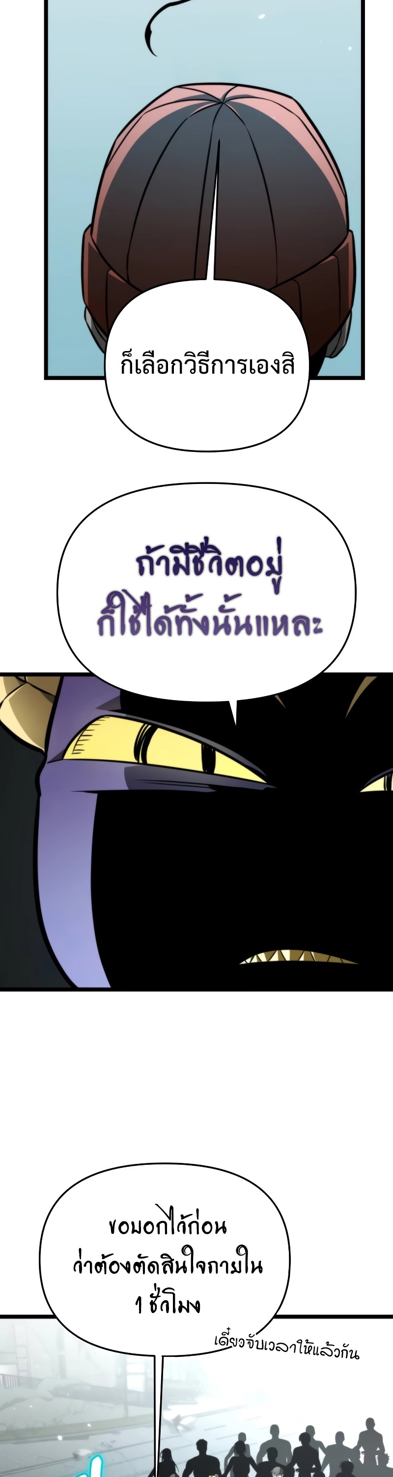 อ่านการ์ตูน Reincarnator 16 ภาพที่ 57