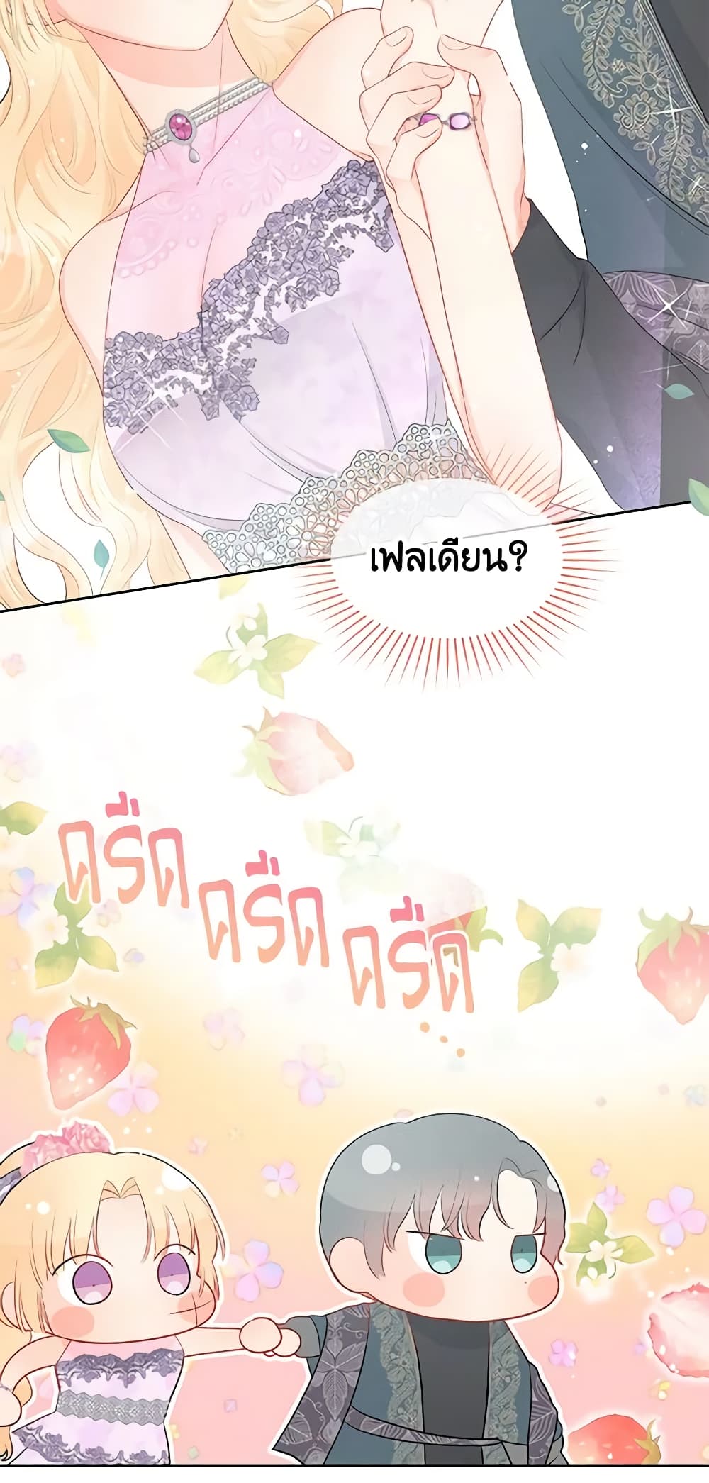 อ่านการ์ตูน Don’t Concern Yourself With That Book 31 ภาพที่ 19