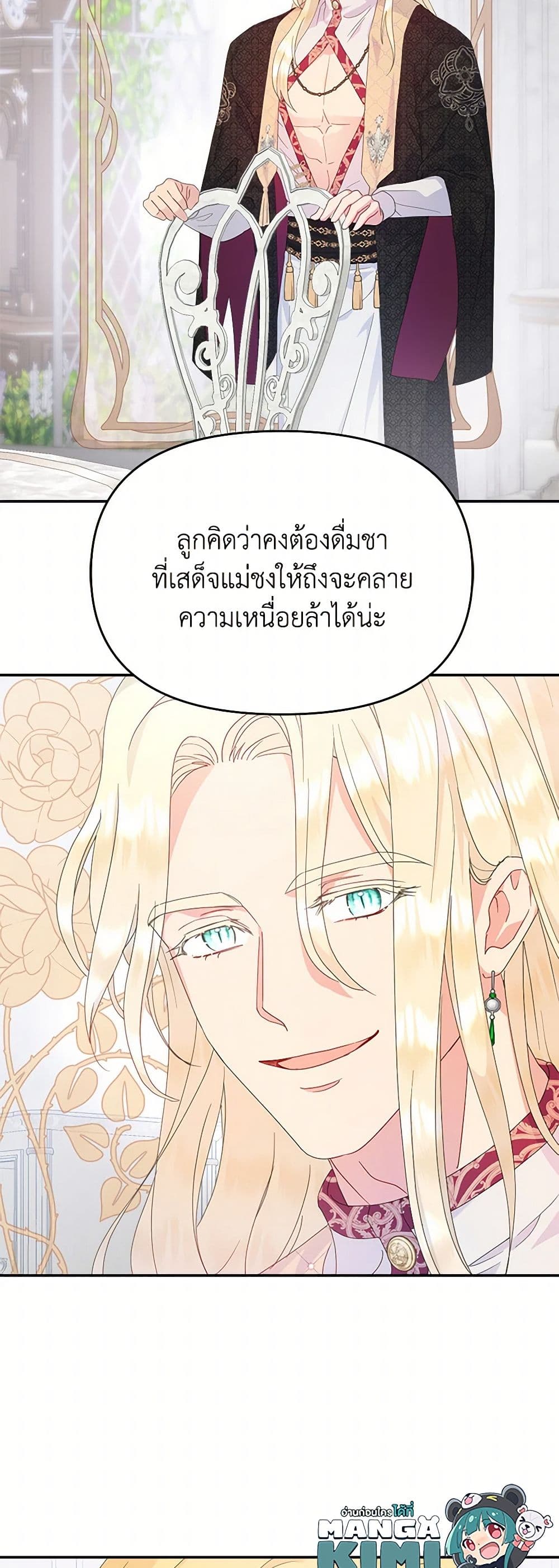 อ่านการ์ตูน Forget My Husband, I’ll Go Make Money 71 ภาพที่ 11