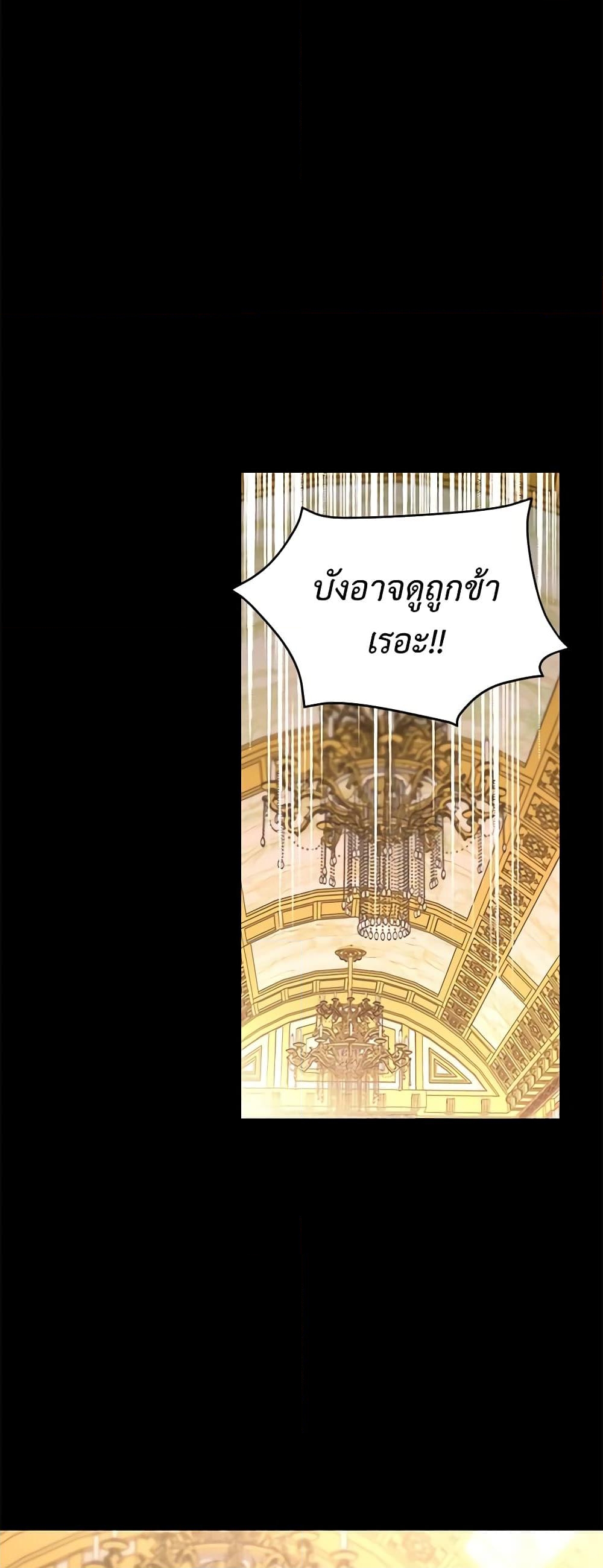 อ่านการ์ตูน Lucia 76 ภาพที่ 44