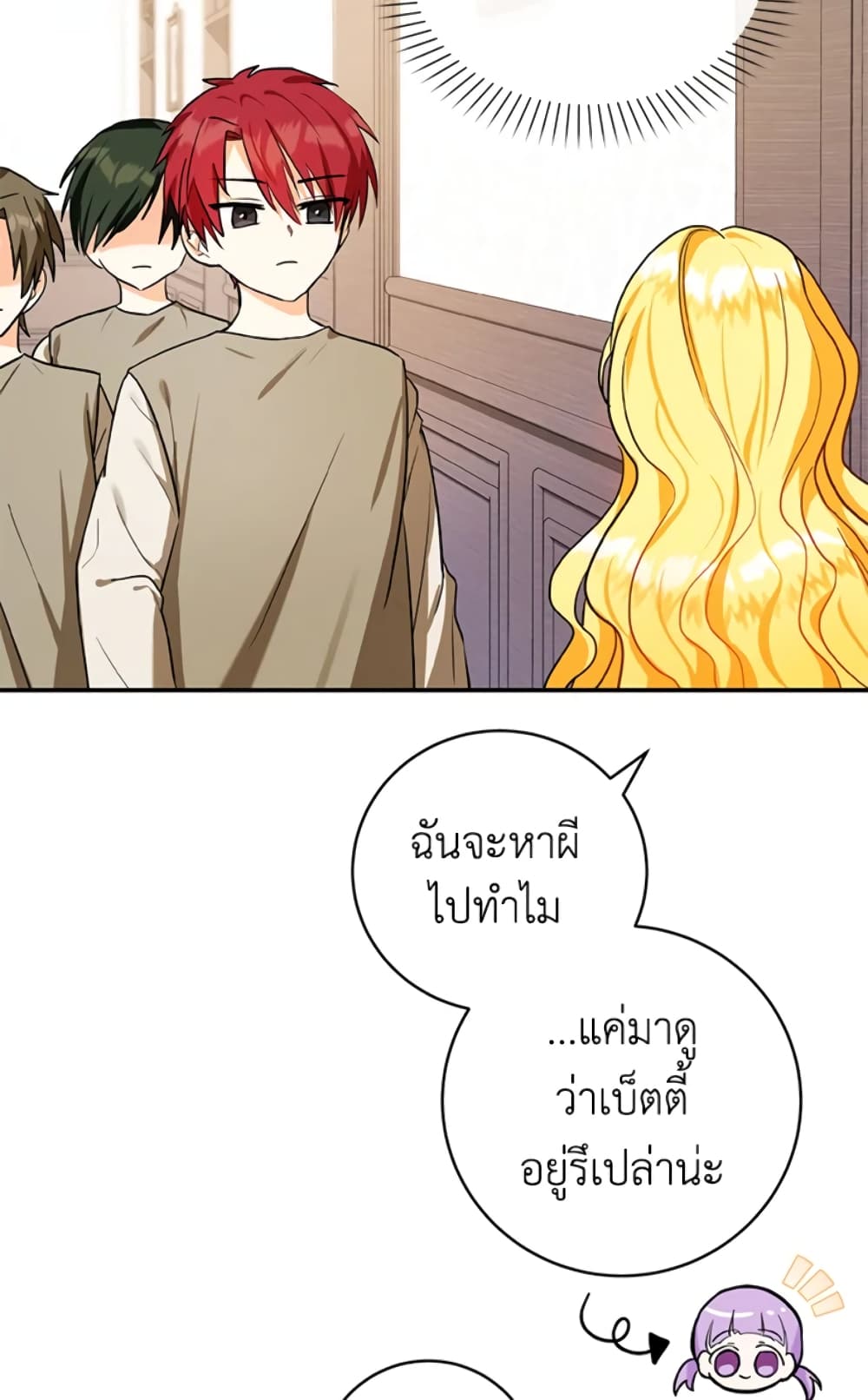 อ่านการ์ตูน The Adopted Daughter-in-law Wants To Leave 3 ภาพที่ 16