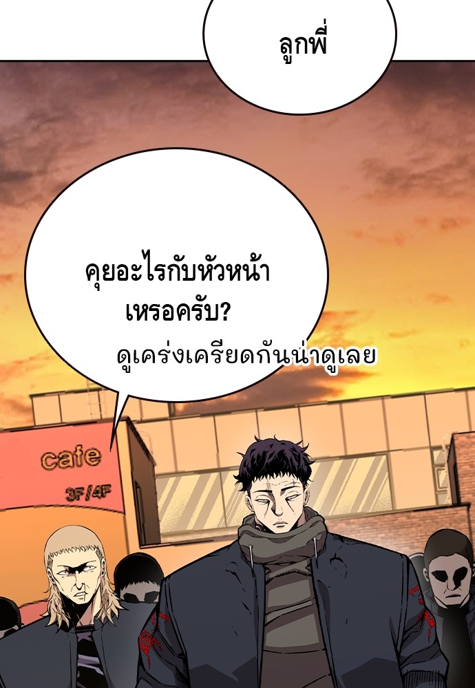 อ่านการ์ตูน King Game 86 ภาพที่ 40