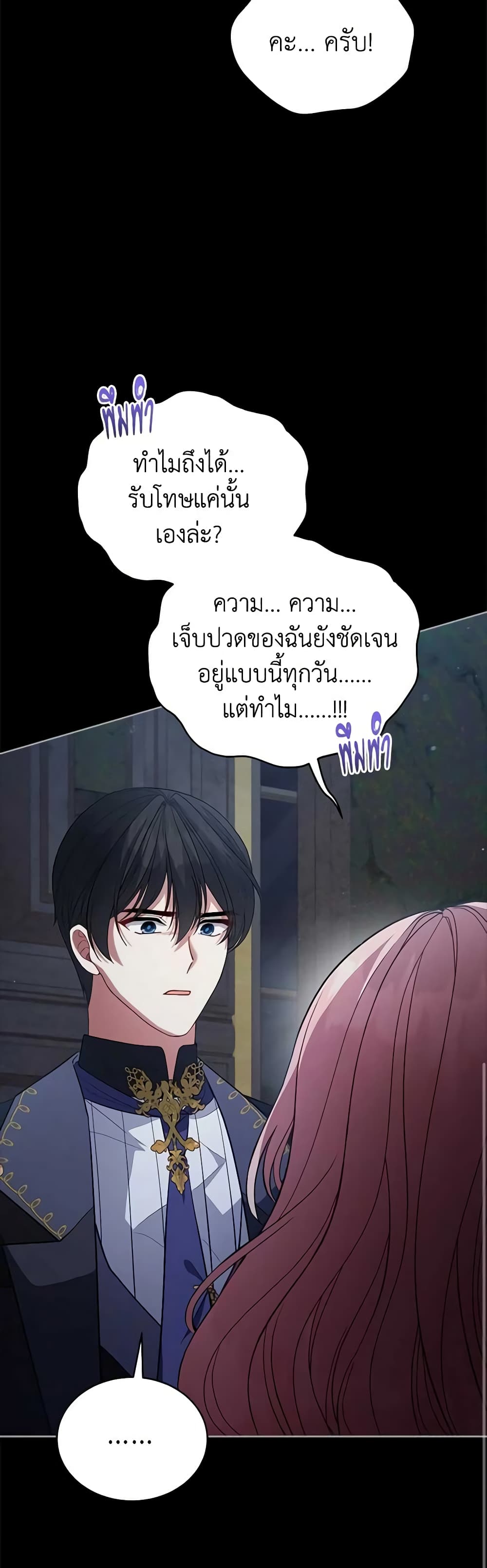 อ่านการ์ตูน Solitary Lady 98 ภาพที่ 41