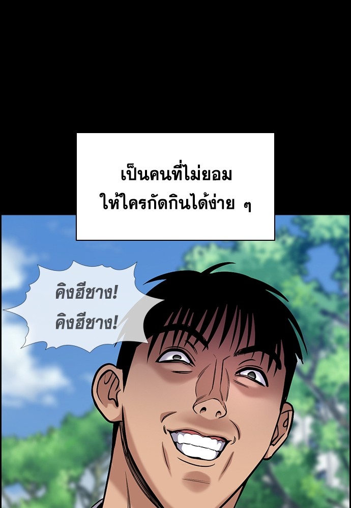 อ่านการ์ตูน True Education 140 ภาพที่ 5