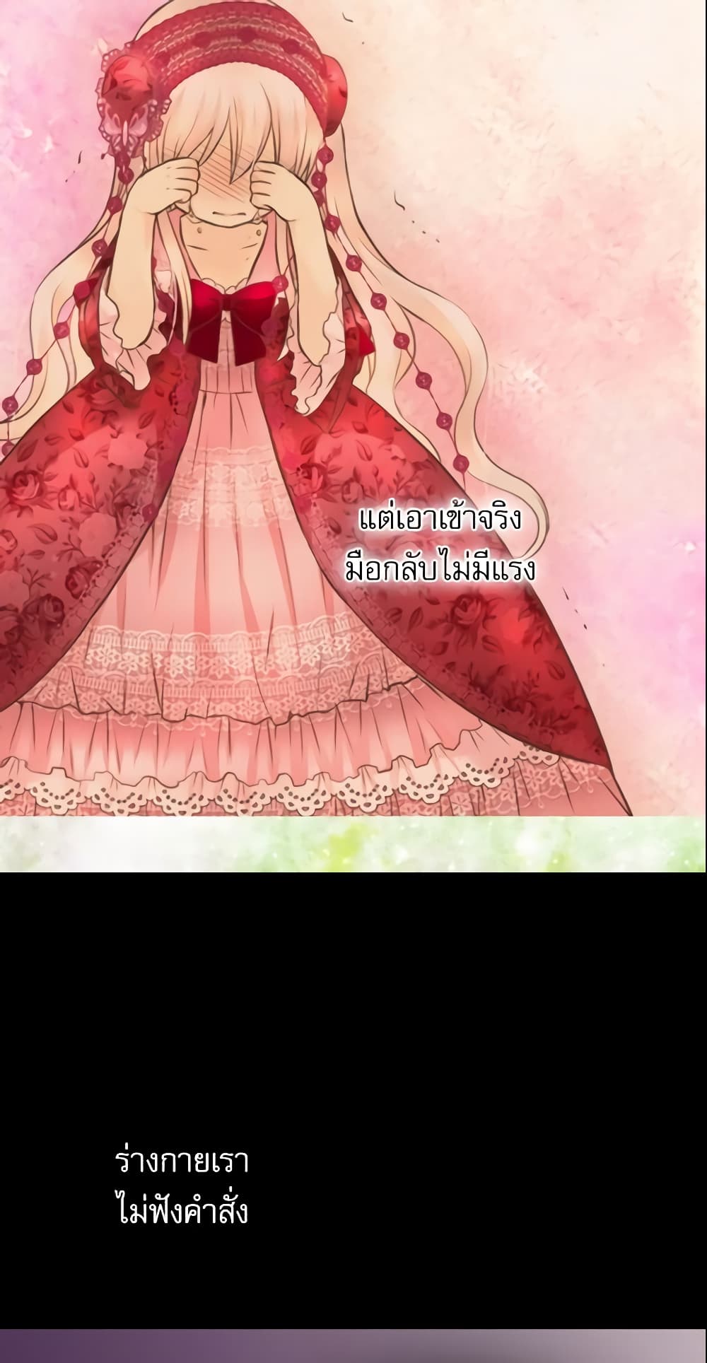 อ่านการ์ตูน Daughter of the Emperor 140 ภาพที่ 20