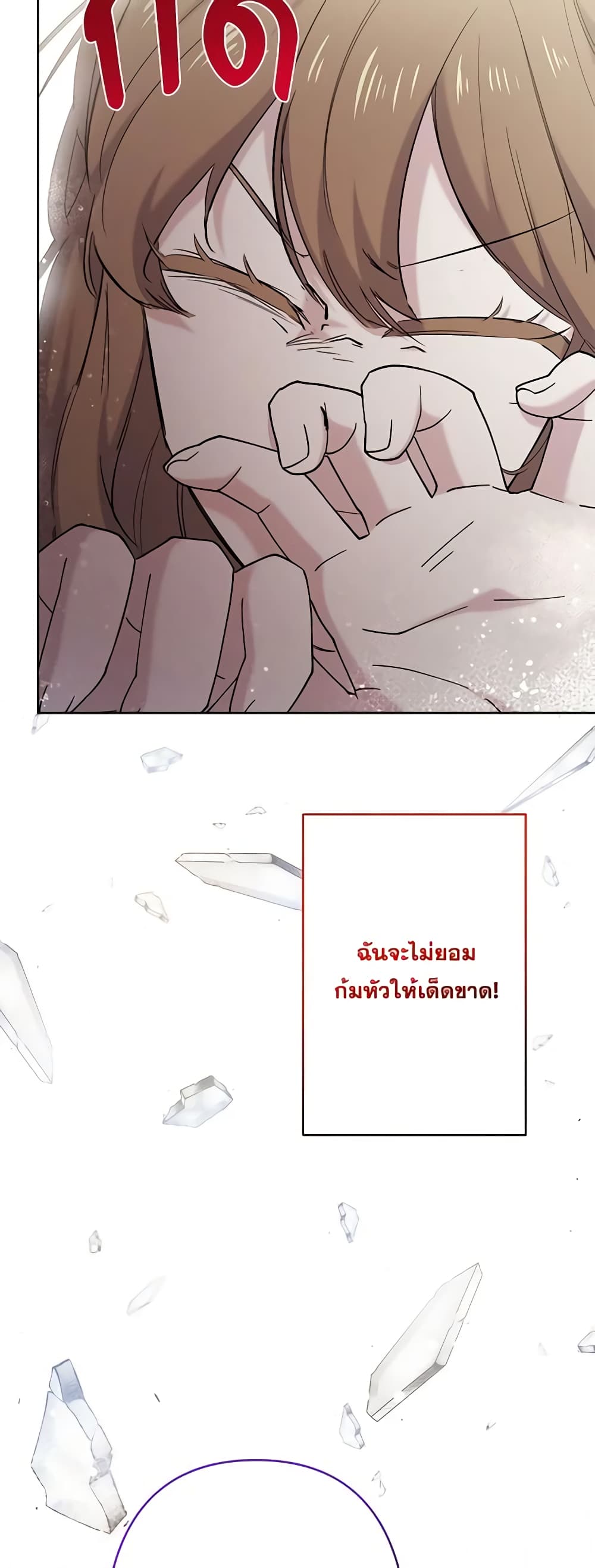 อ่านการ์ตูน I Need to Raise My Sister Right 14 ภาพที่ 28