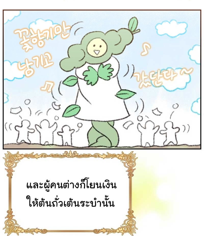 อ่านการ์ตูน Brother, Am I Cute? 30 ภาพที่ 84