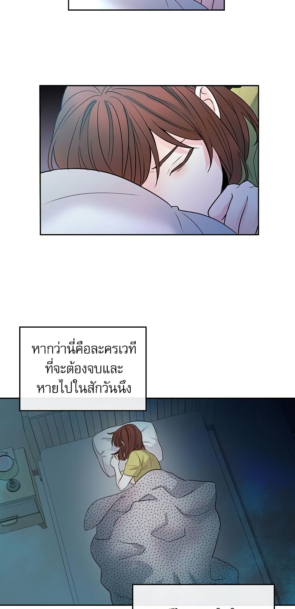 อ่านการ์ตูน My Life as an Internet Novel 41 ภาพที่ 17