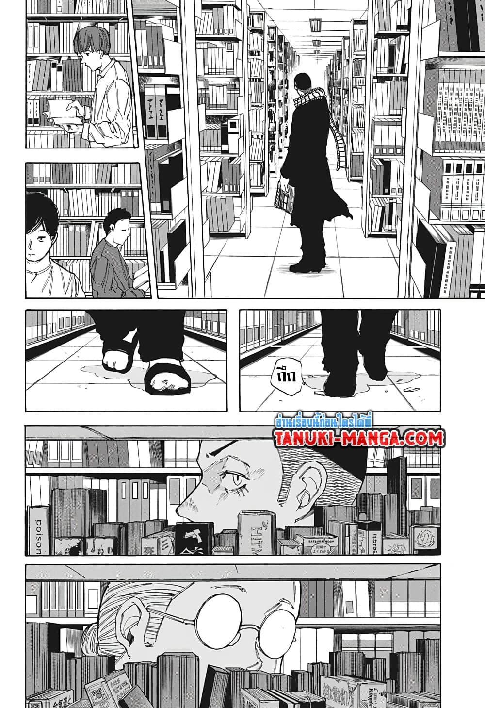 อ่านการ์ตูน Sakamoto Days 91 ภาพที่ 12