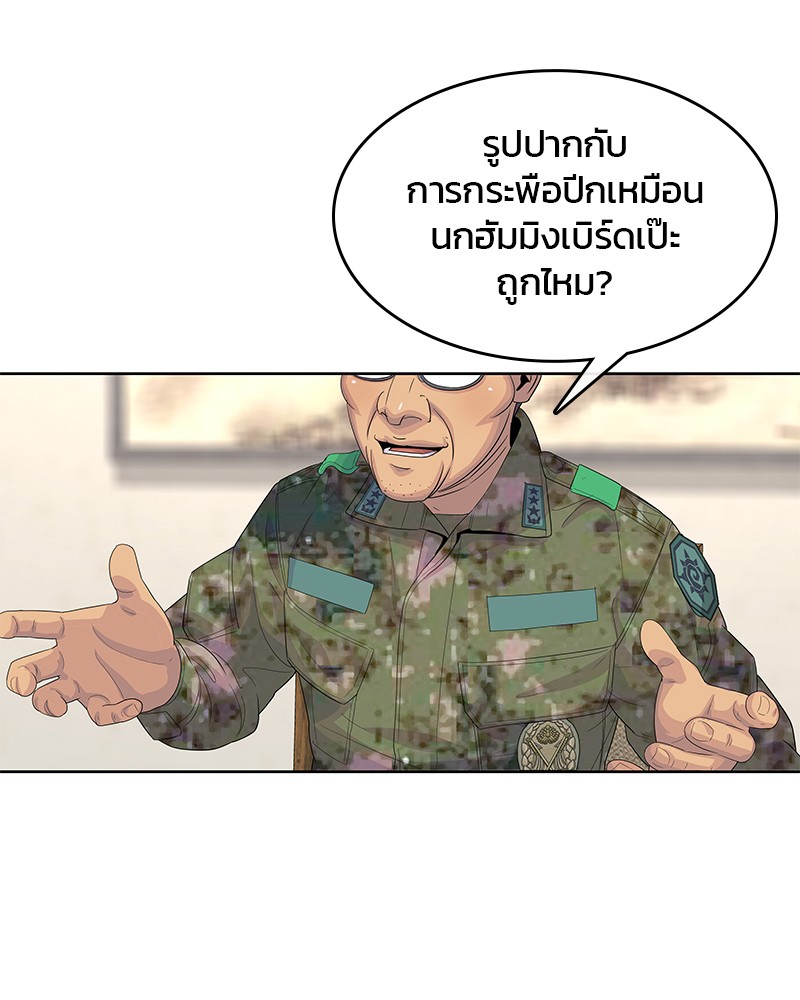 อ่านการ์ตูน Kitchen Soldier 154 ภาพที่ 65