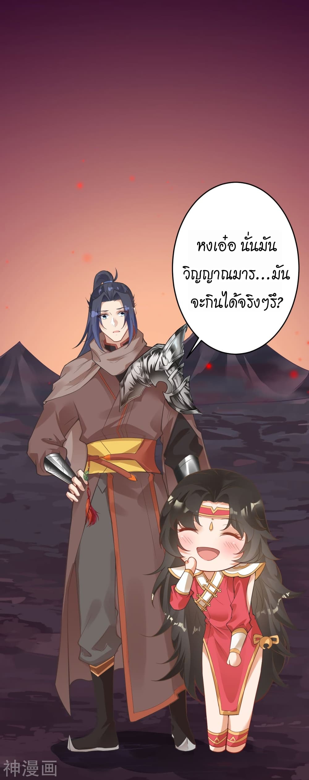 อ่านการ์ตูน Against the Gods 439 ภาพที่ 41