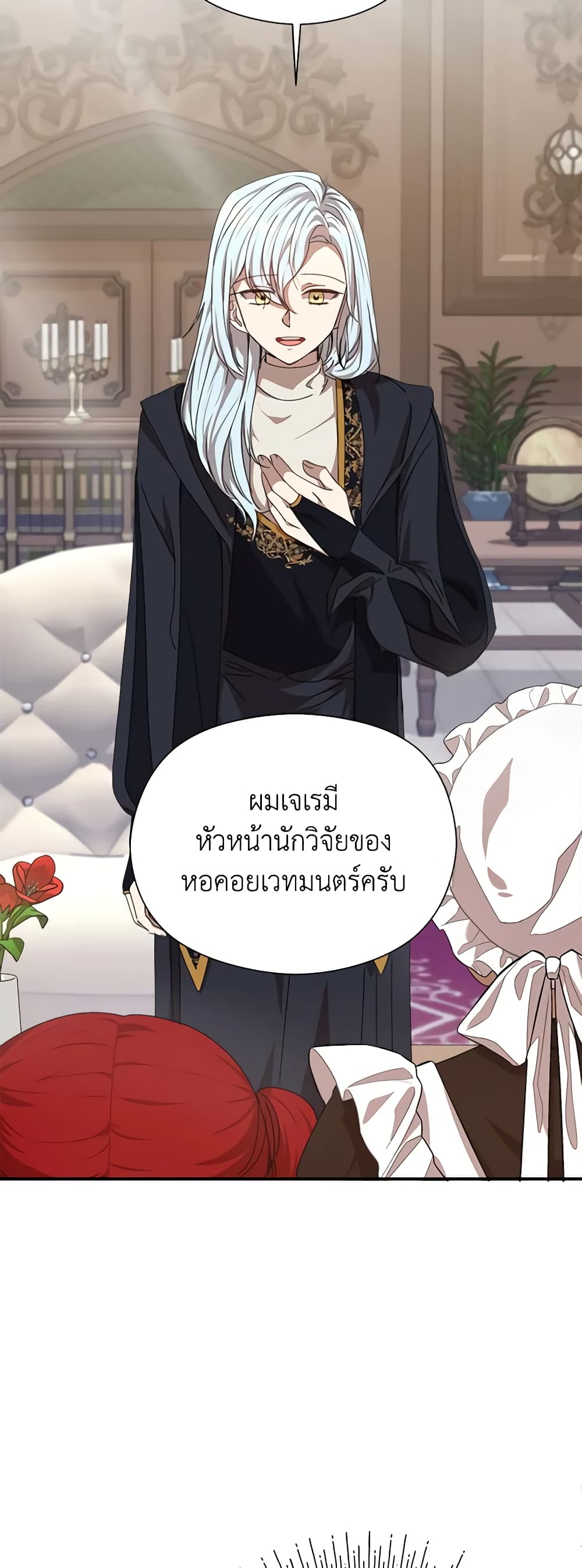 อ่านการ์ตูน I Accidentally Seduced The Male Lead’s Younger Brother 11 ภาพที่ 47